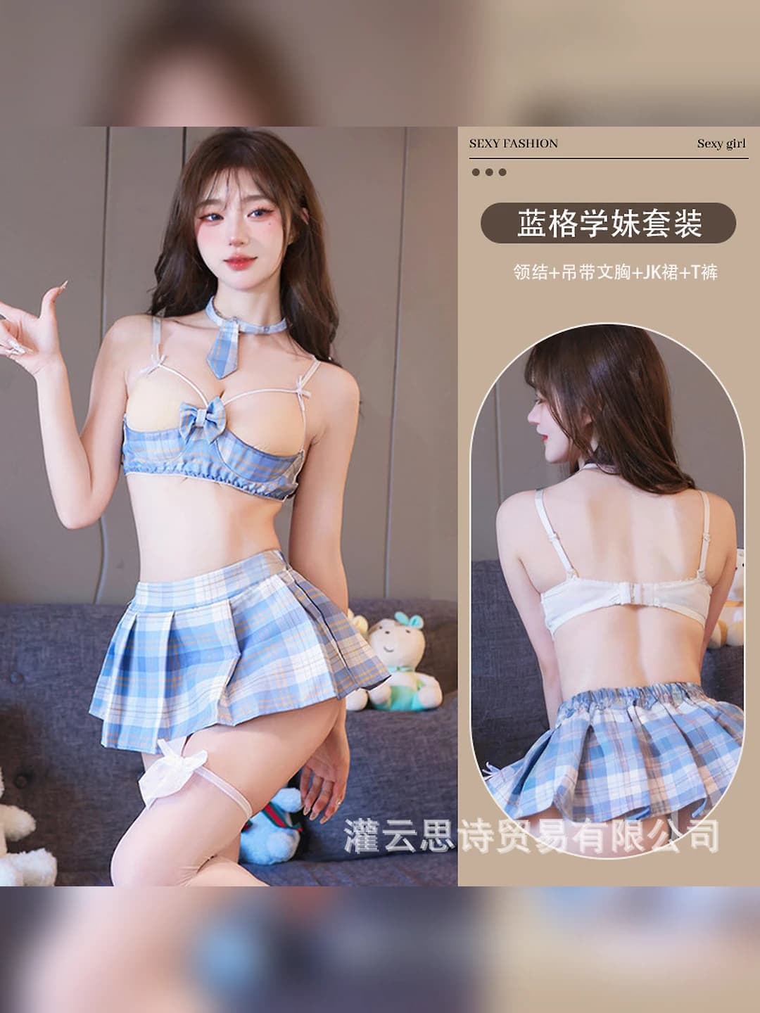 Blue plaid set