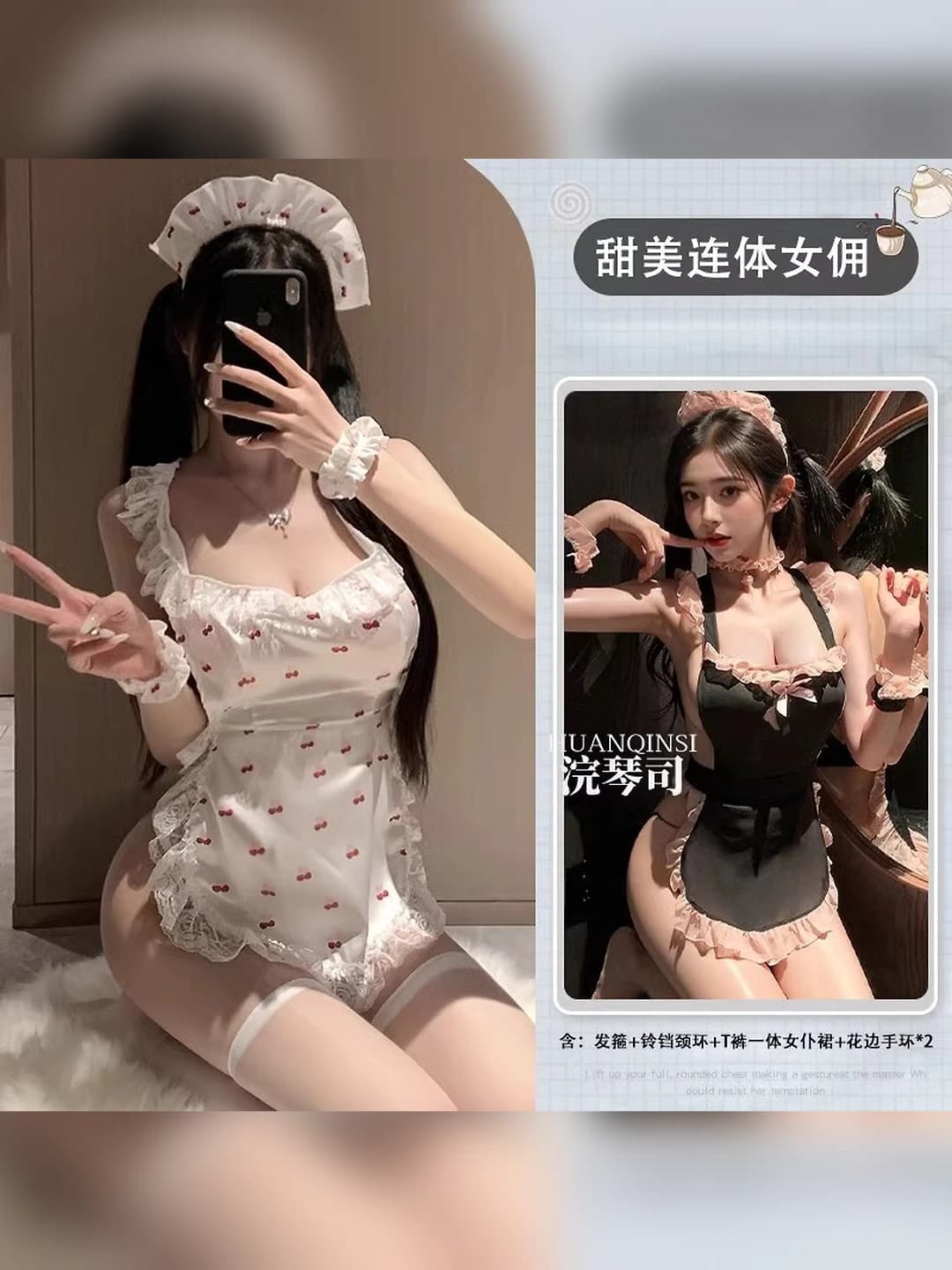 Maid outfit + sweet bodysuit