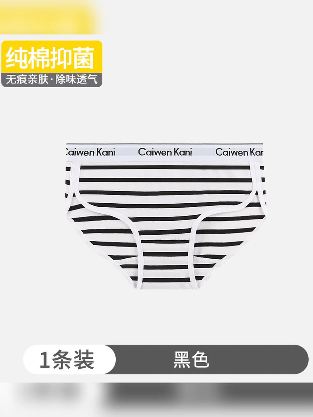 098 Striped, Black, 1 pc