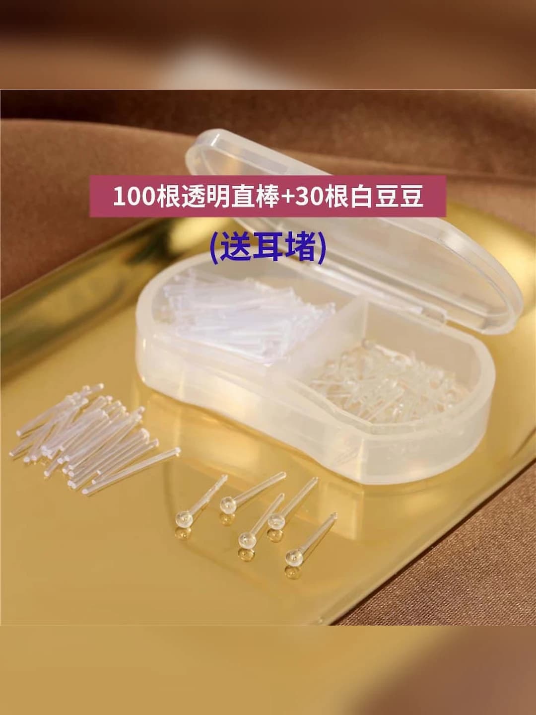 9476# (100 pcs) clear straight + (30 pcs) beads + ear plugs