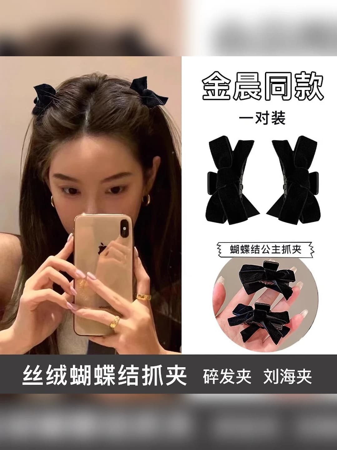 2# Velvet bow clip, 1 pair