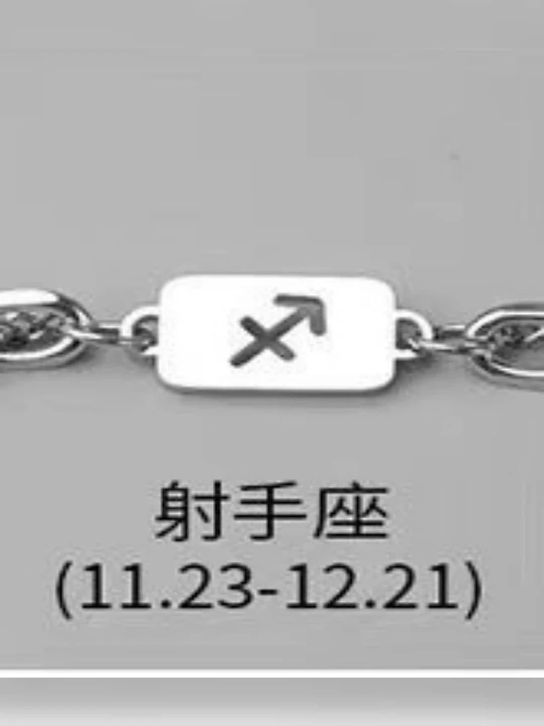 Sagittarius: Necklace+bracelet set