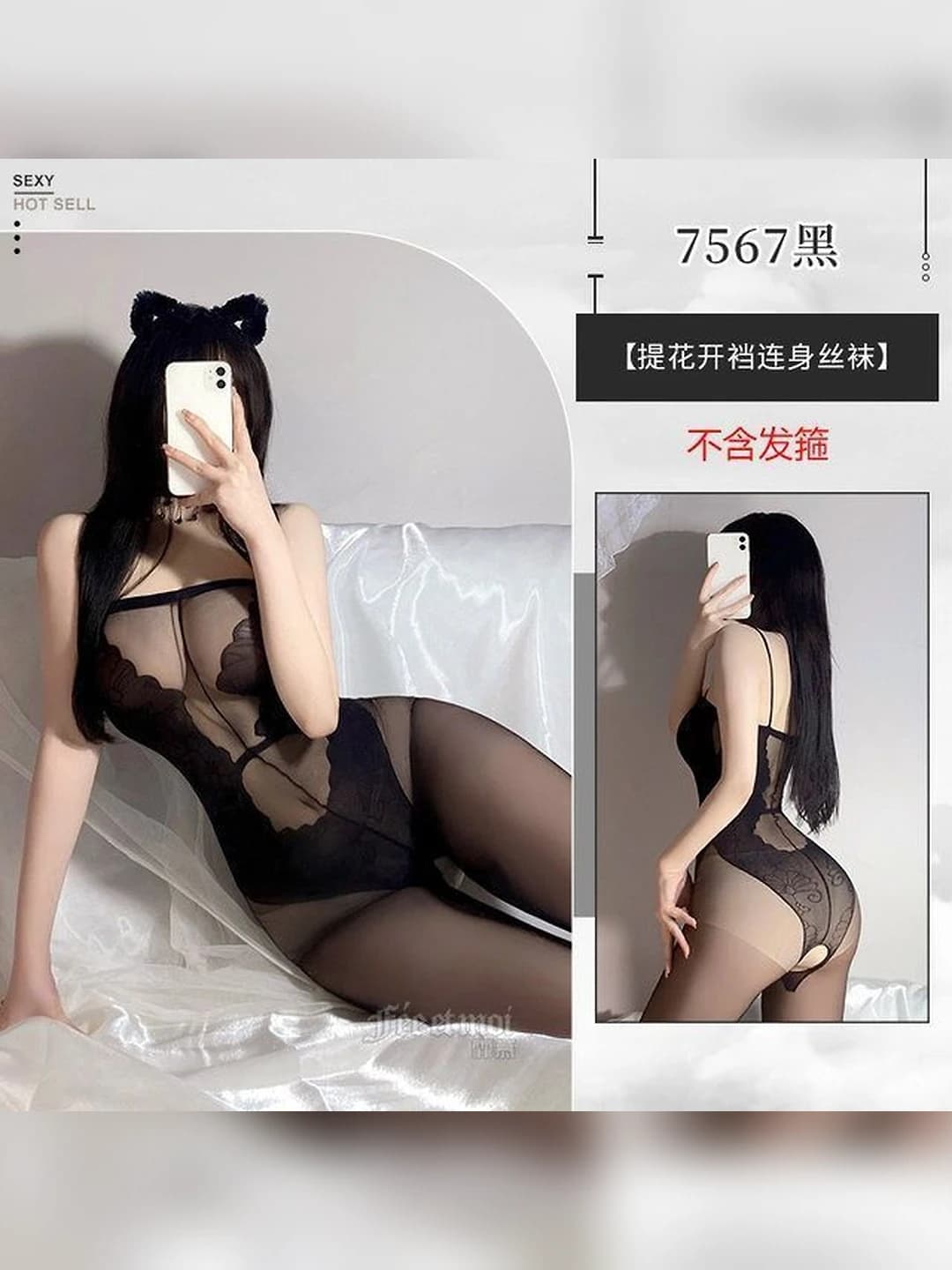 7567 Qora