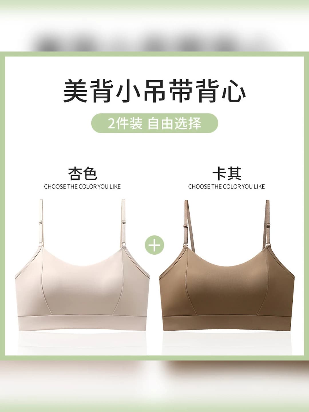 Apricot + Khaki - 2 pc