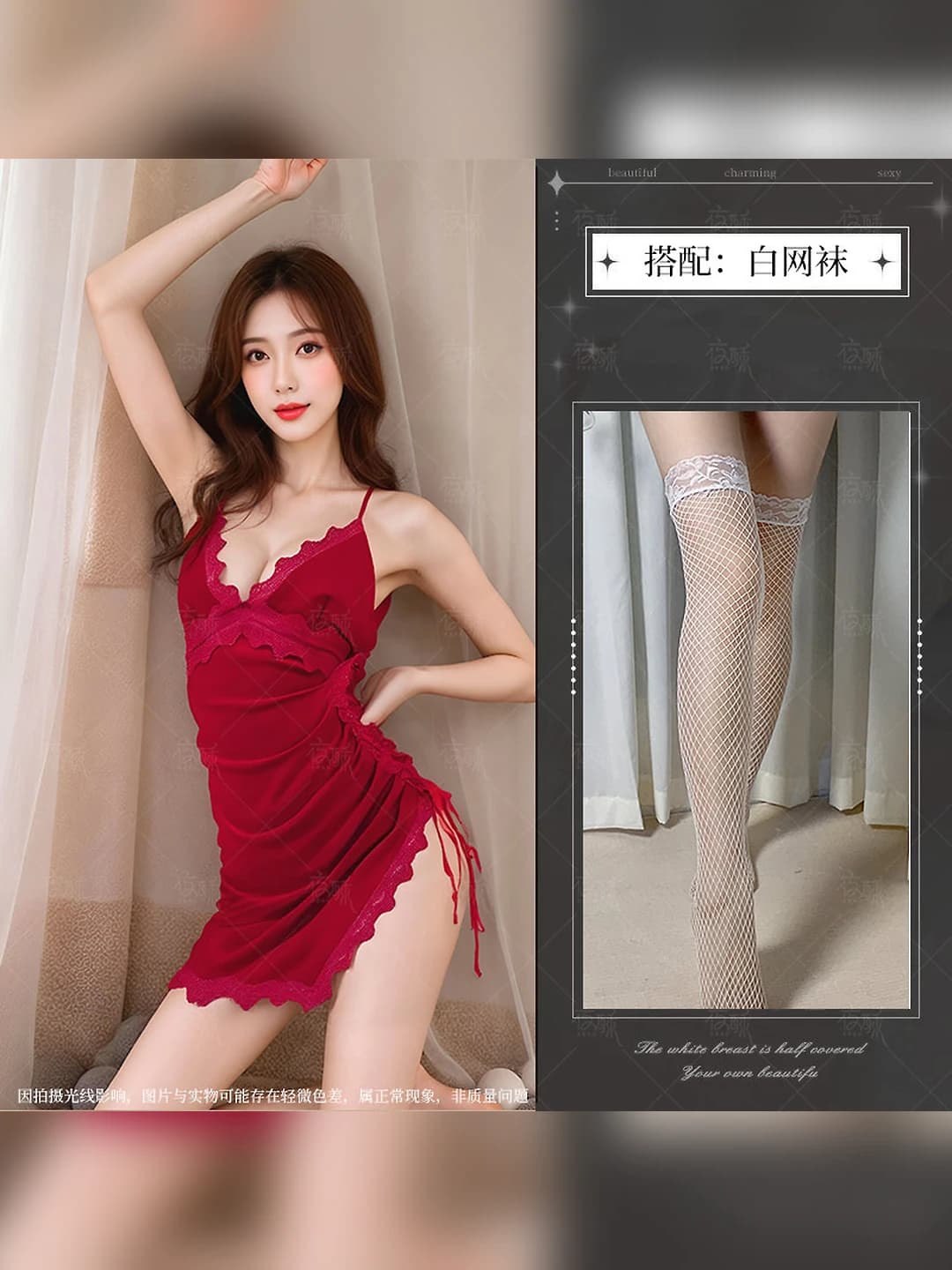 Wine red + white fishnet