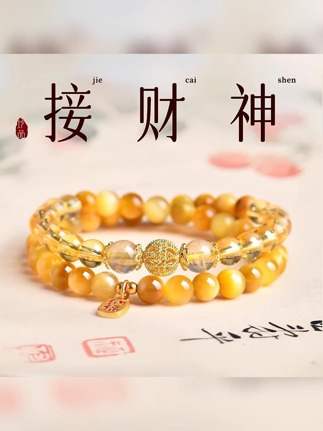 Natural gold tiger's eye double loop bracelet