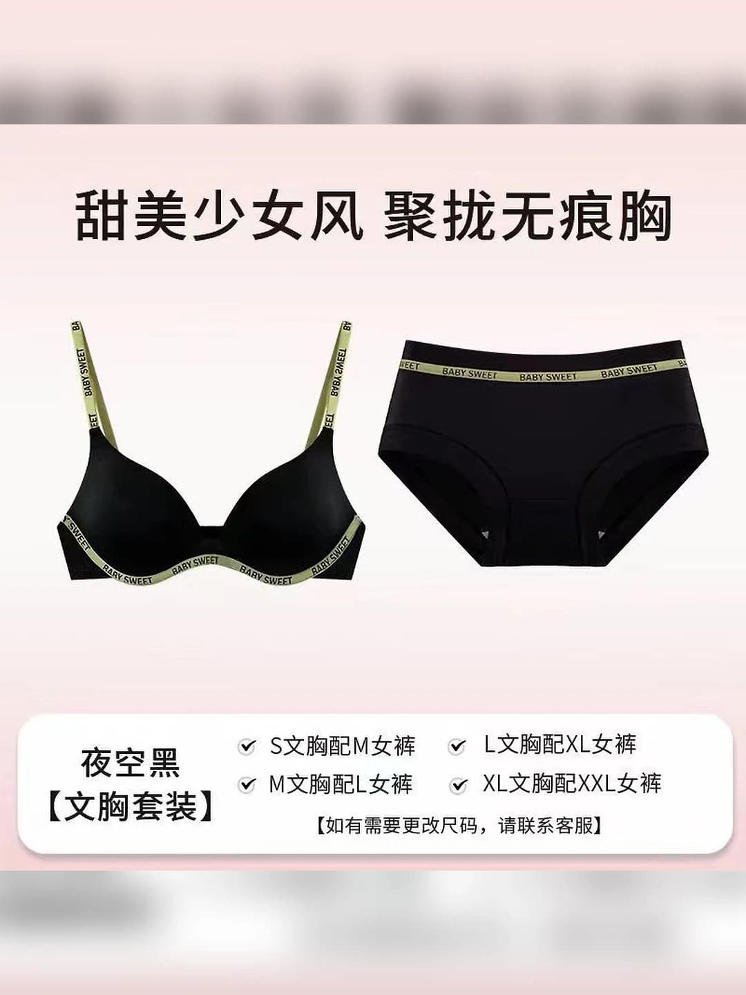 Black set