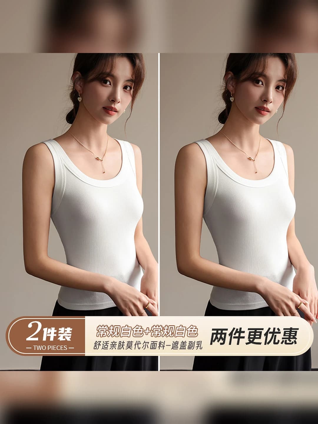White (2 pcs, regular)