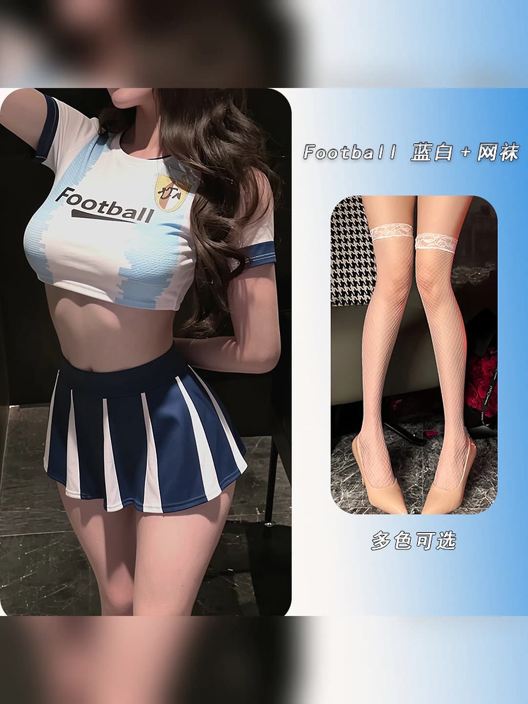 Separate white+blue+white fishnets