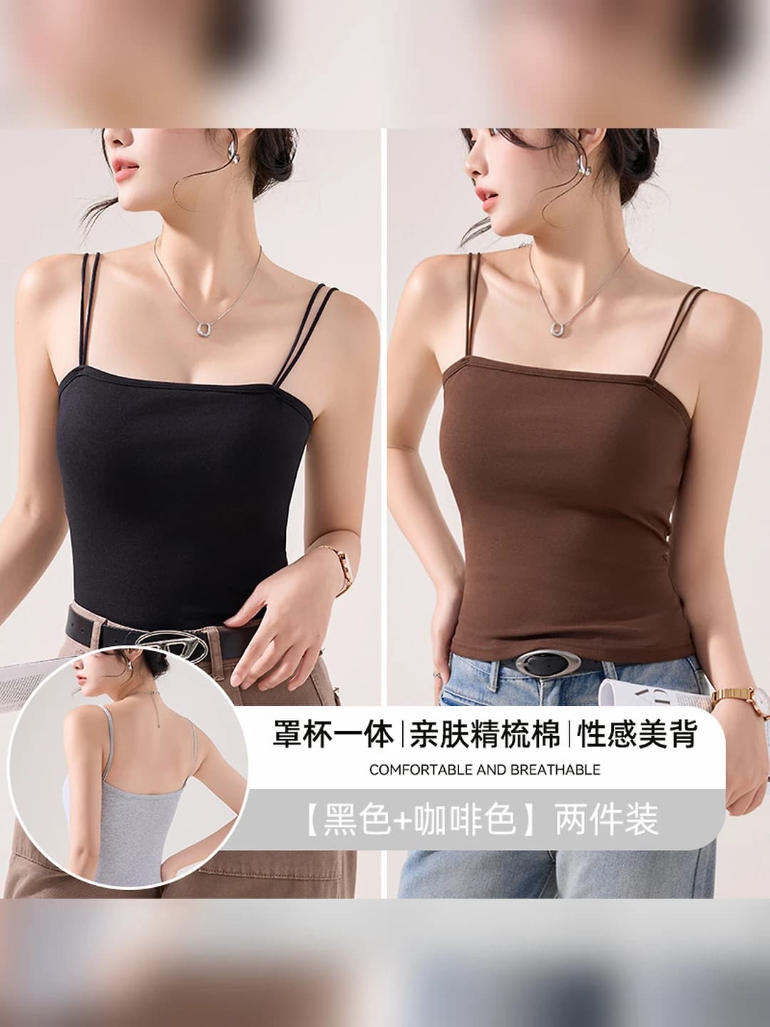 Black + Coffee, 2 pcs