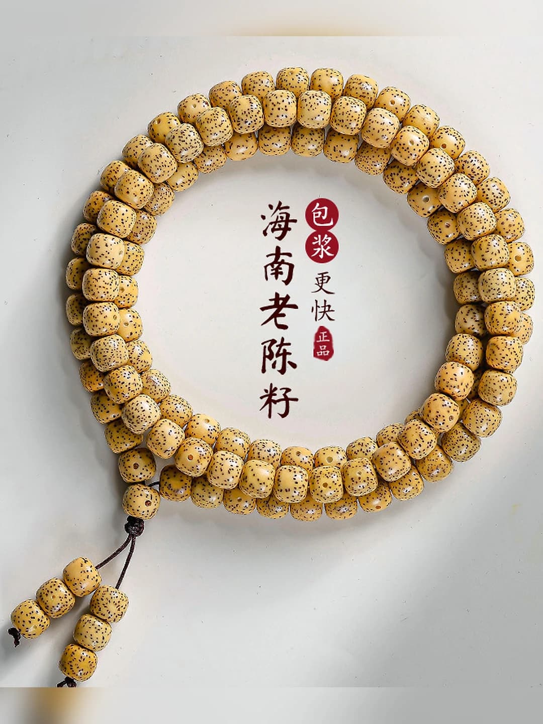 Jiang Shi An 108 gold seed design