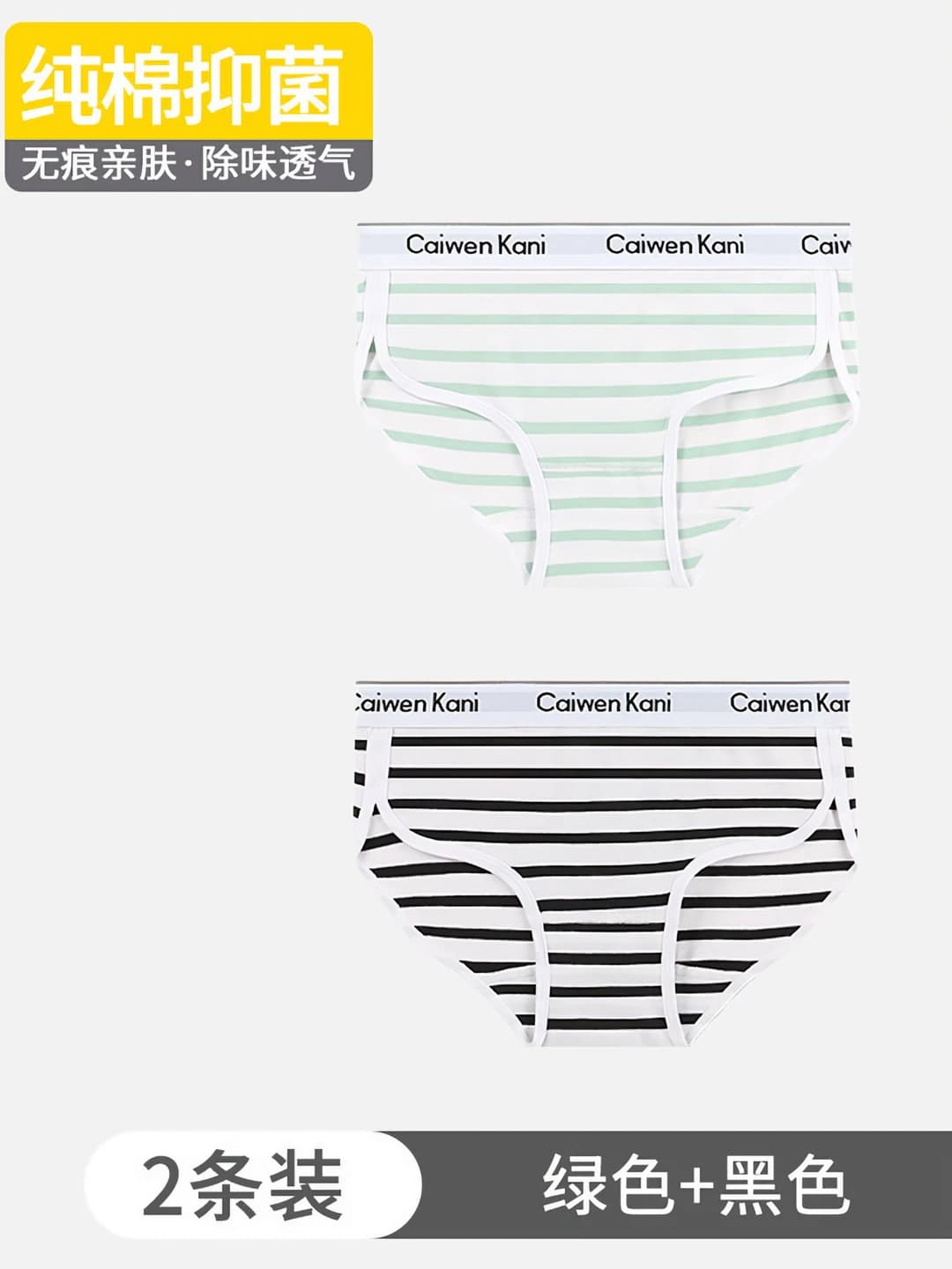 098 striped Green+Black