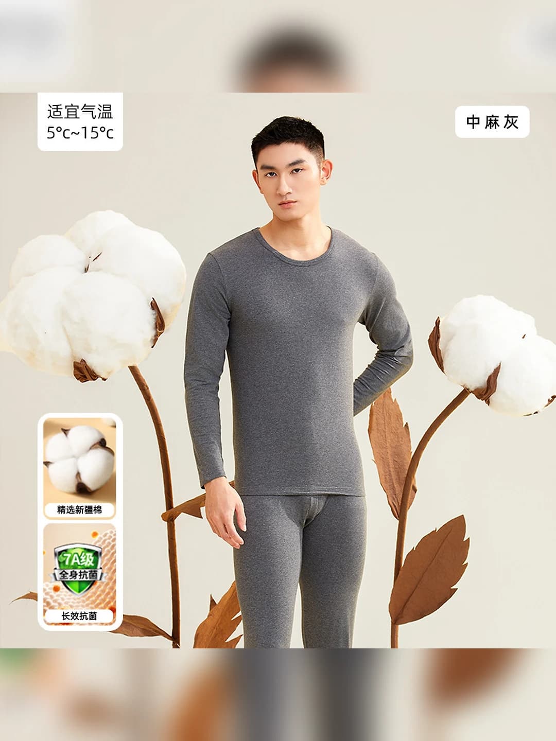 Men's cotton - Medium grey