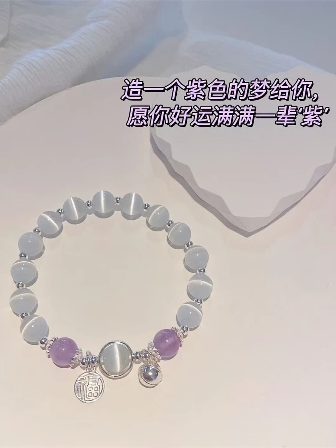 Women's glass and lucite bracelet with handcrafted finish, Chinese character and bell design, Japanese-Korean style, sweet and elegant look, suitable as a gift