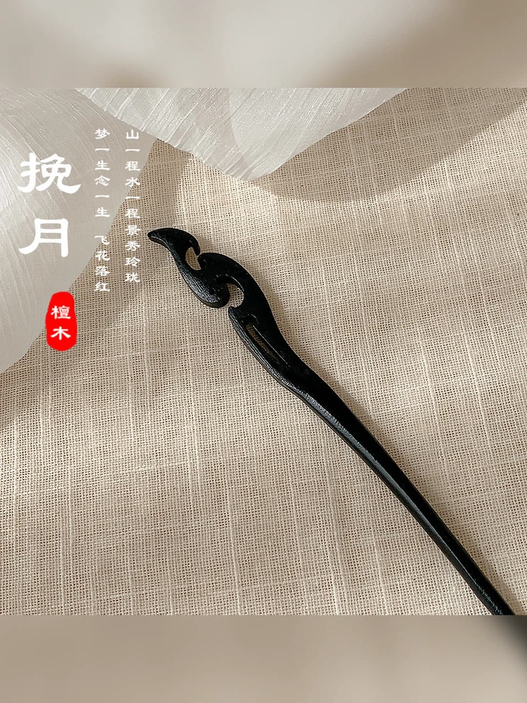 Holding moon