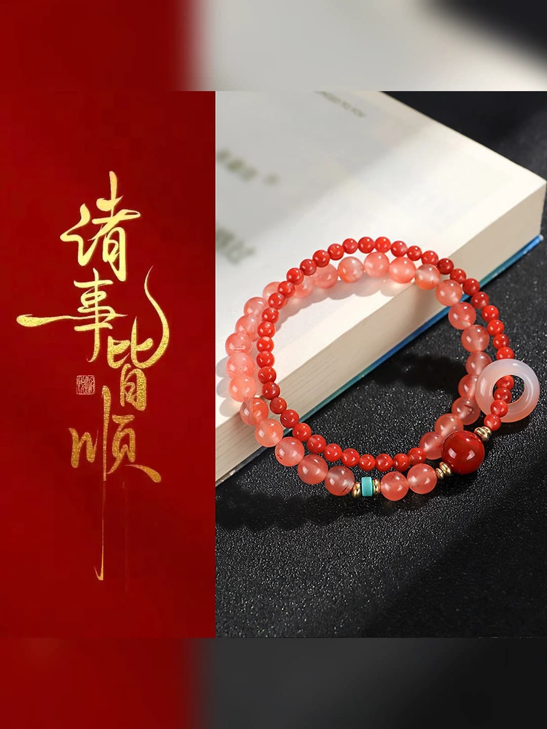 Icy South Red Yanyuan agate double loop