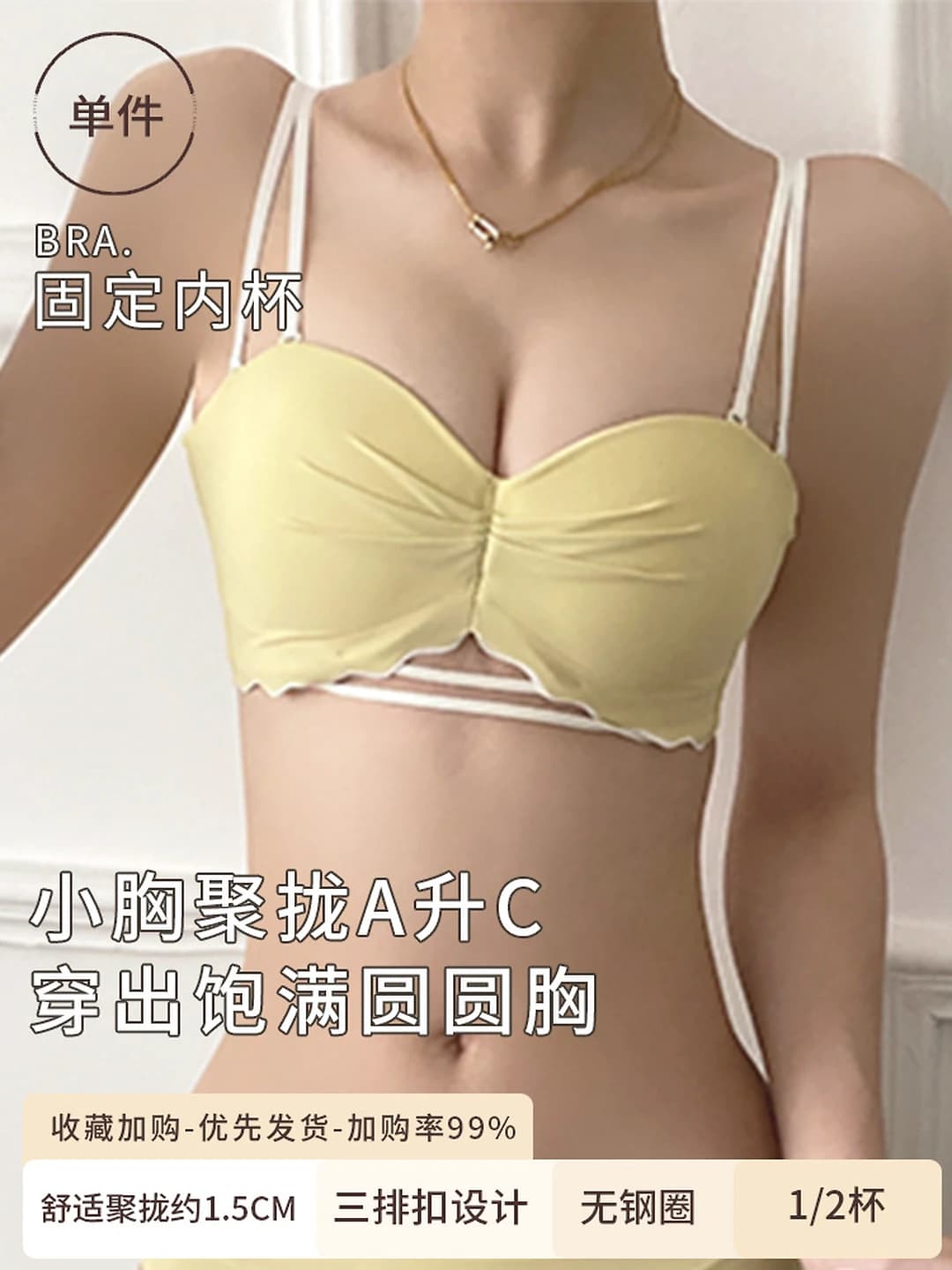 Light yellow (single)