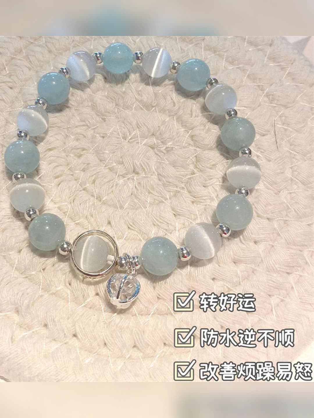 Aquamarine cat's eye