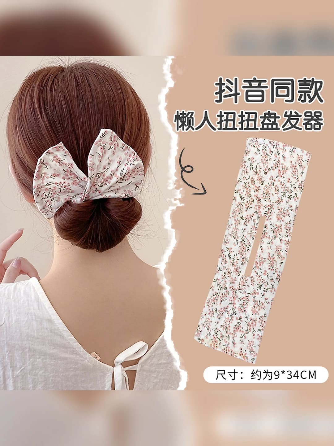 White floral, 9.5 cm*34 cm