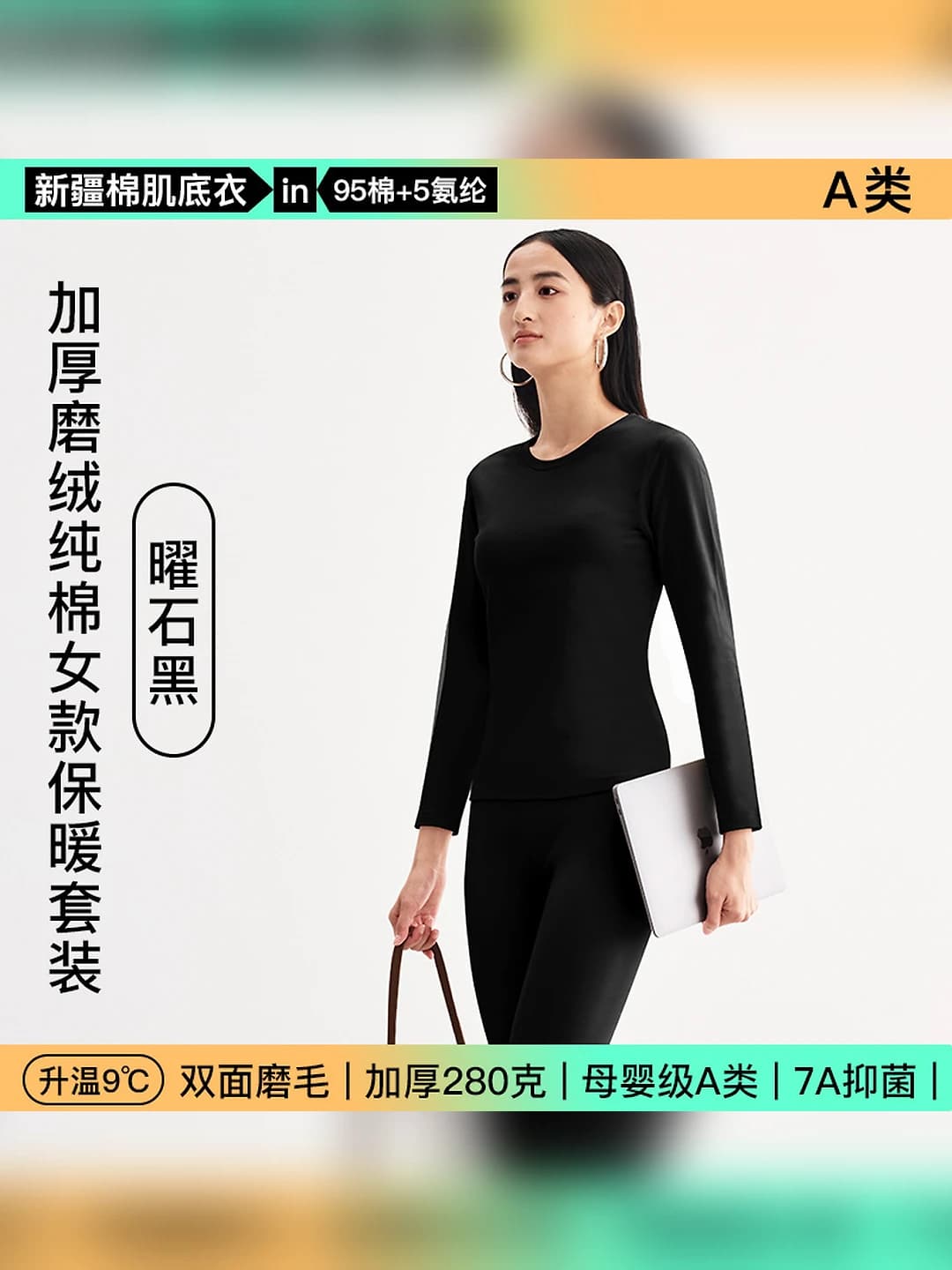 Round neck set - obsidian black