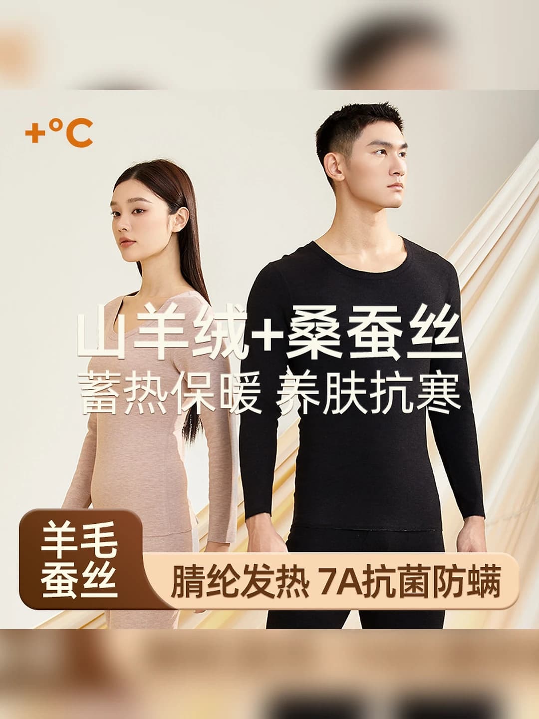 Women's winter warm antibacterial seamless fleece-lined thickened cashmere and silk thermal underwear set