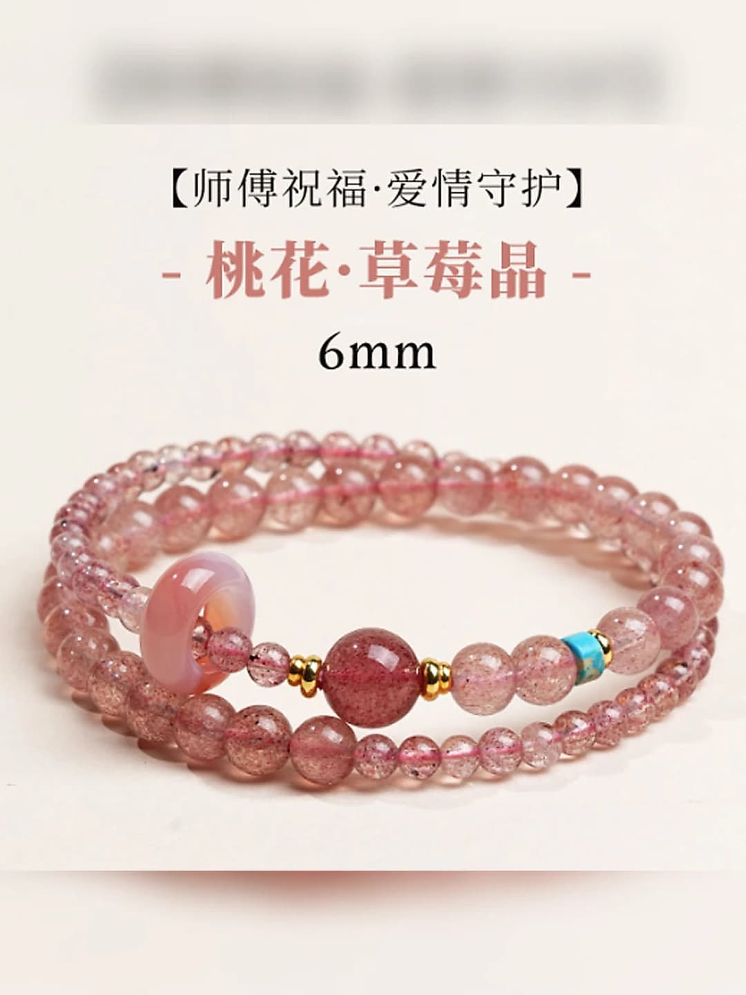 Natural strawberry quartz double loop bracelet