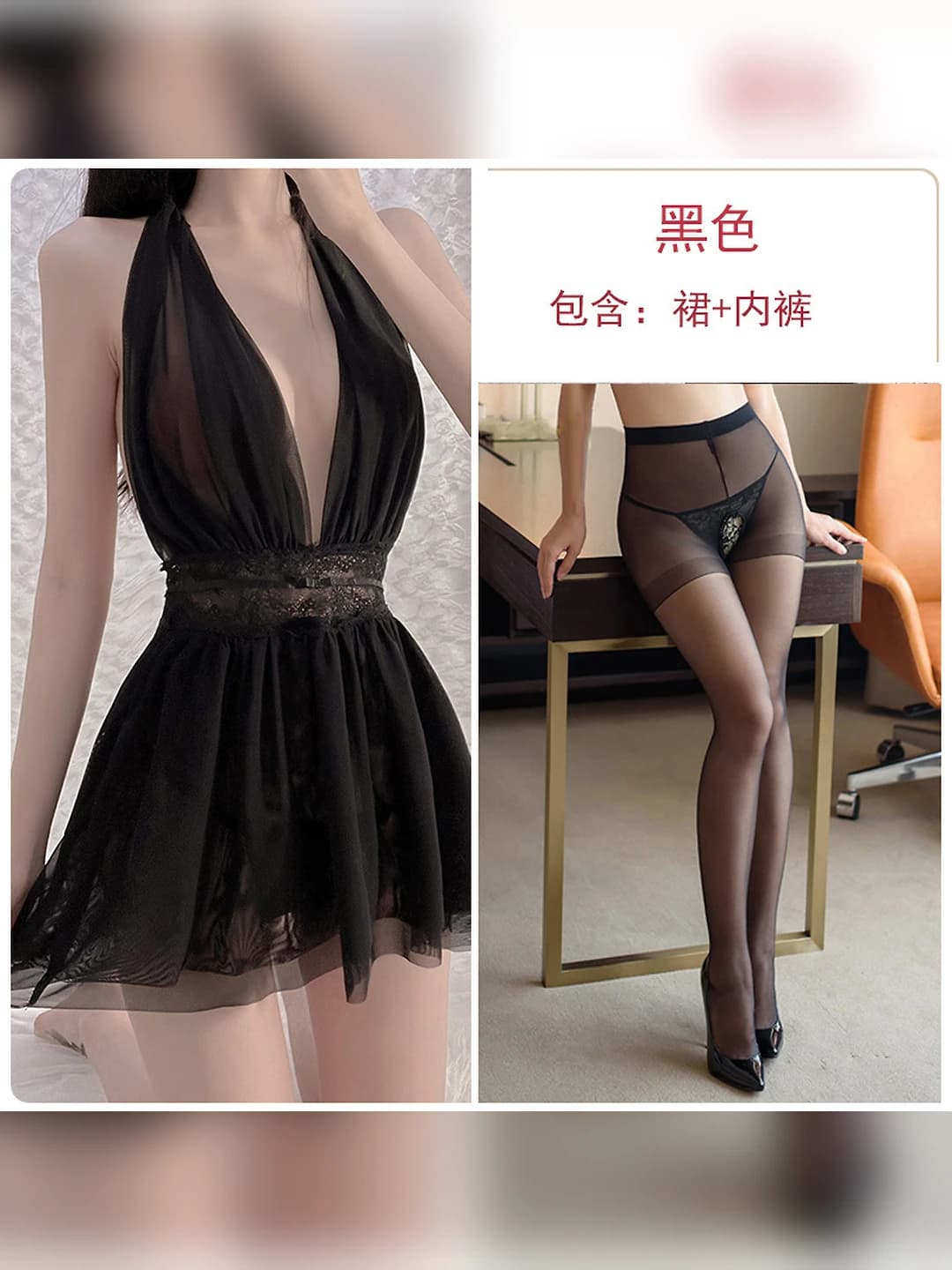Black nightgown + panties + black open-crotch