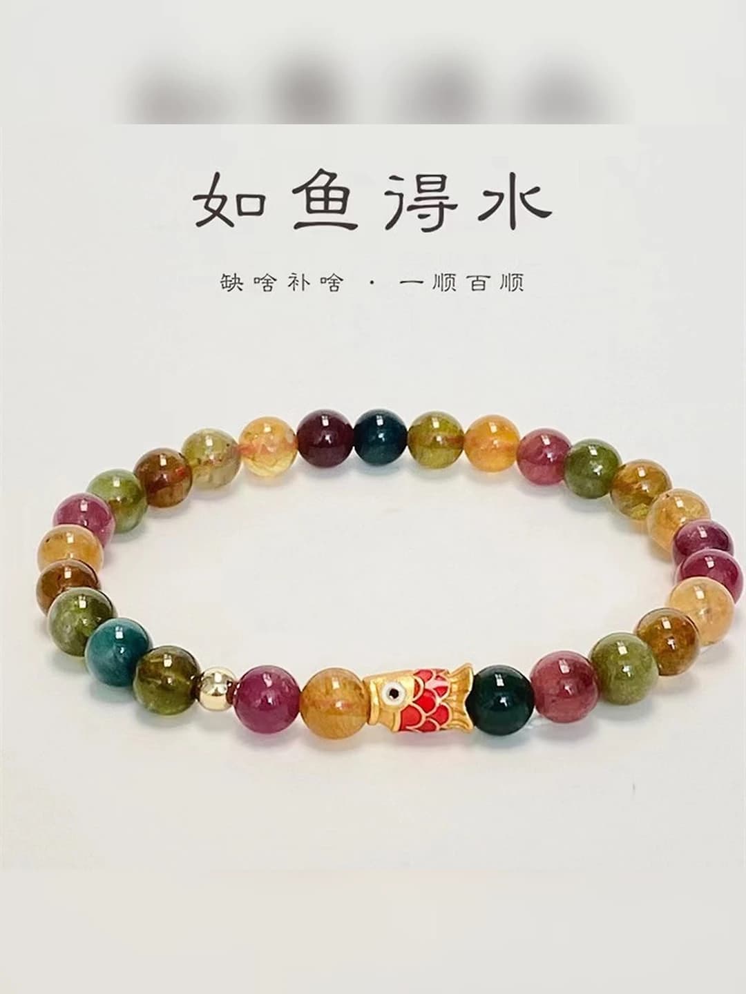 Natural tourmaline, fish in water