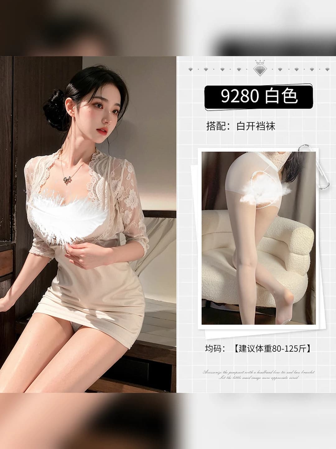 White+White open tights