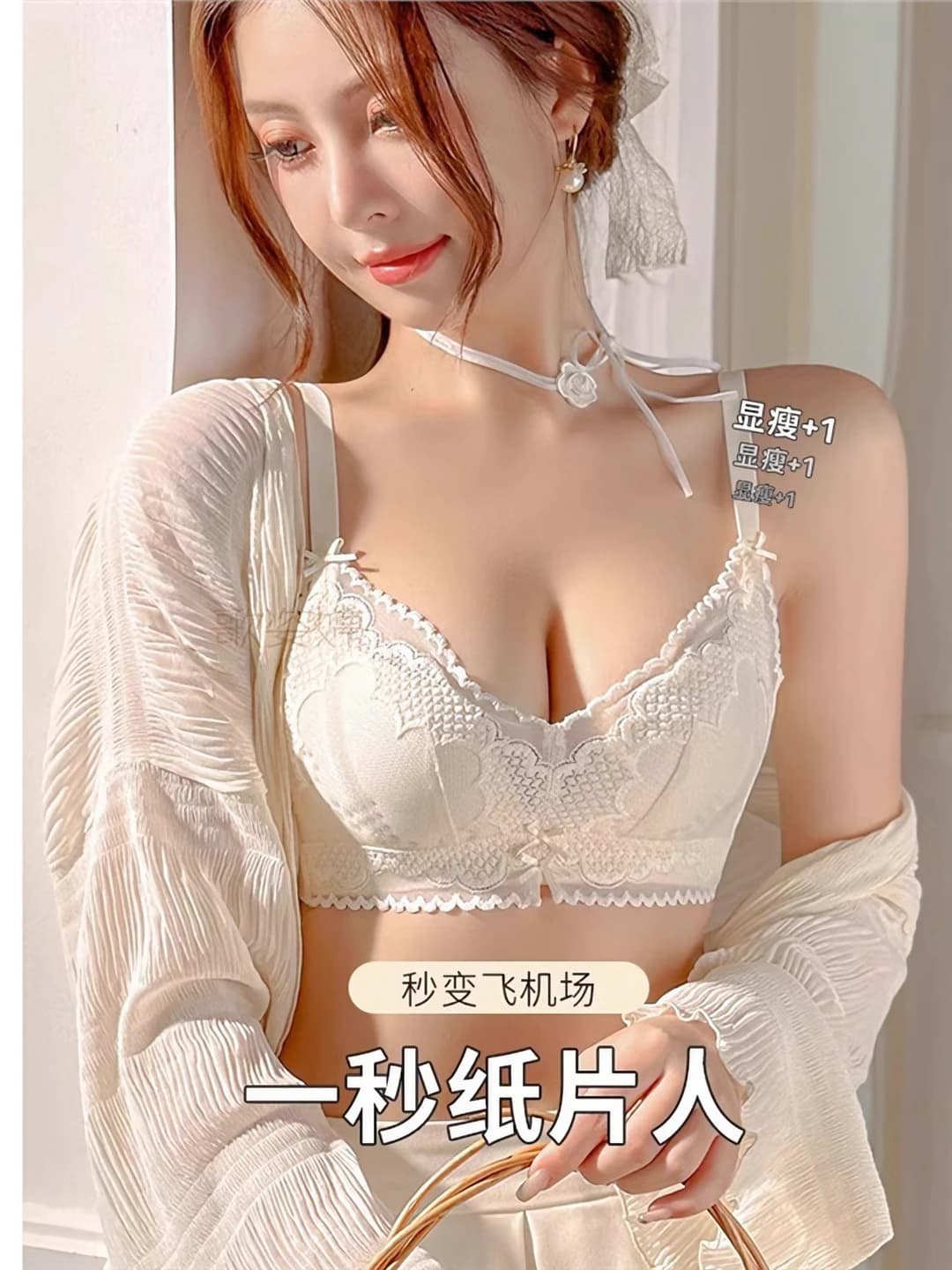 Women's lace bra, breathable, thin, soft underwire, visually minimizes large bust