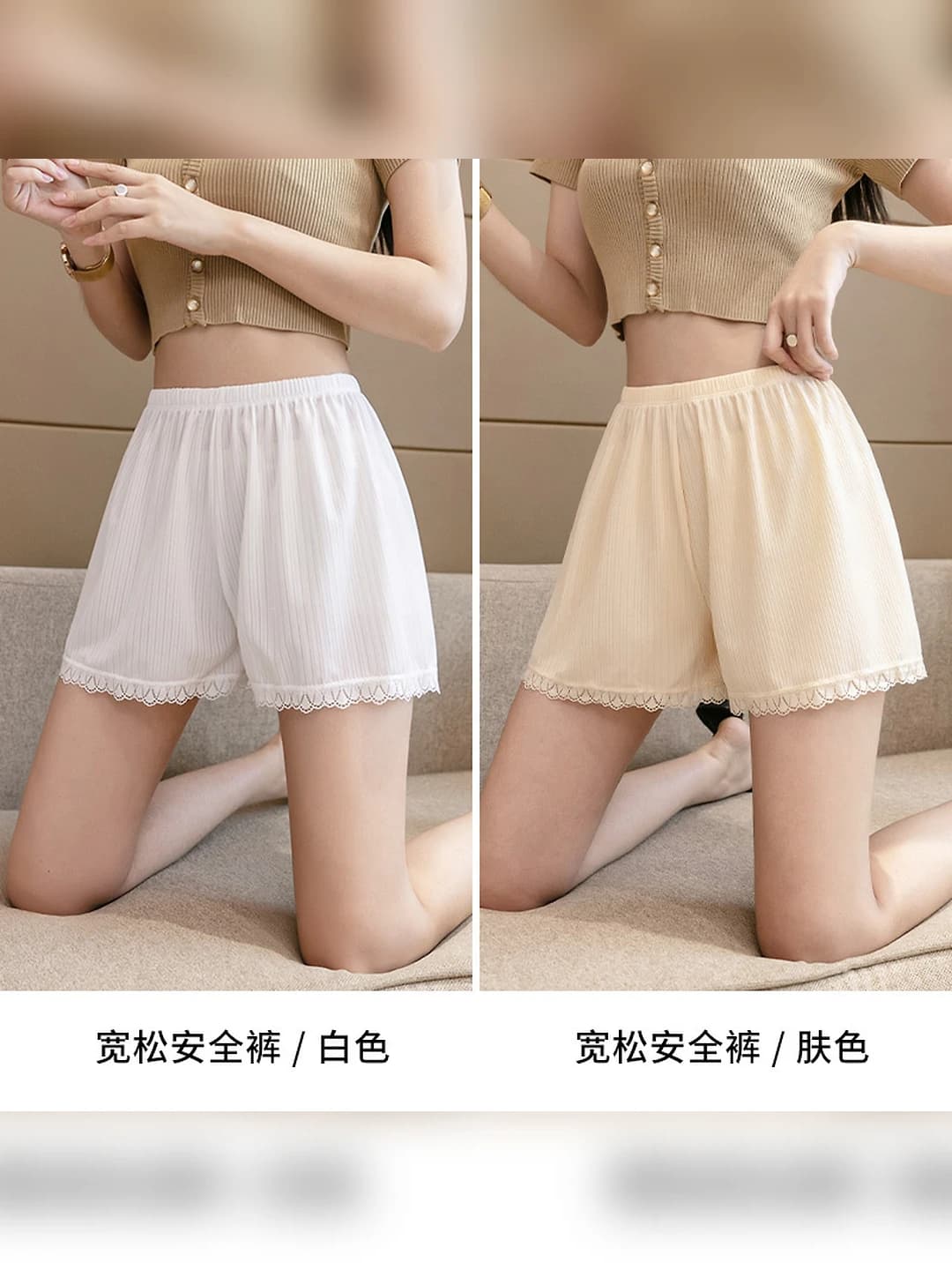 White + Nude, 2 pcs