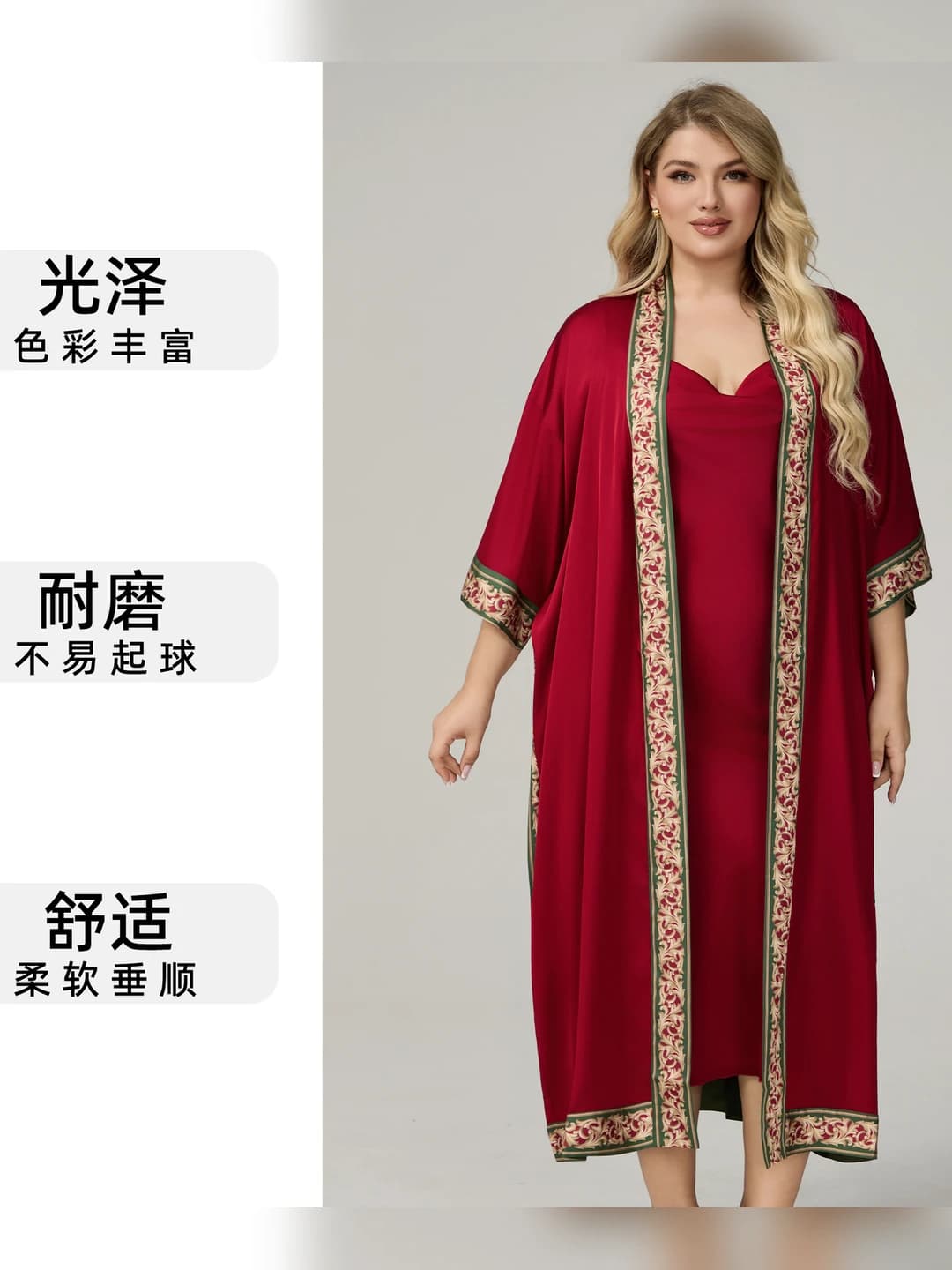 Women's plus size satin loungewear set: thin long sleeve satin robe and slip