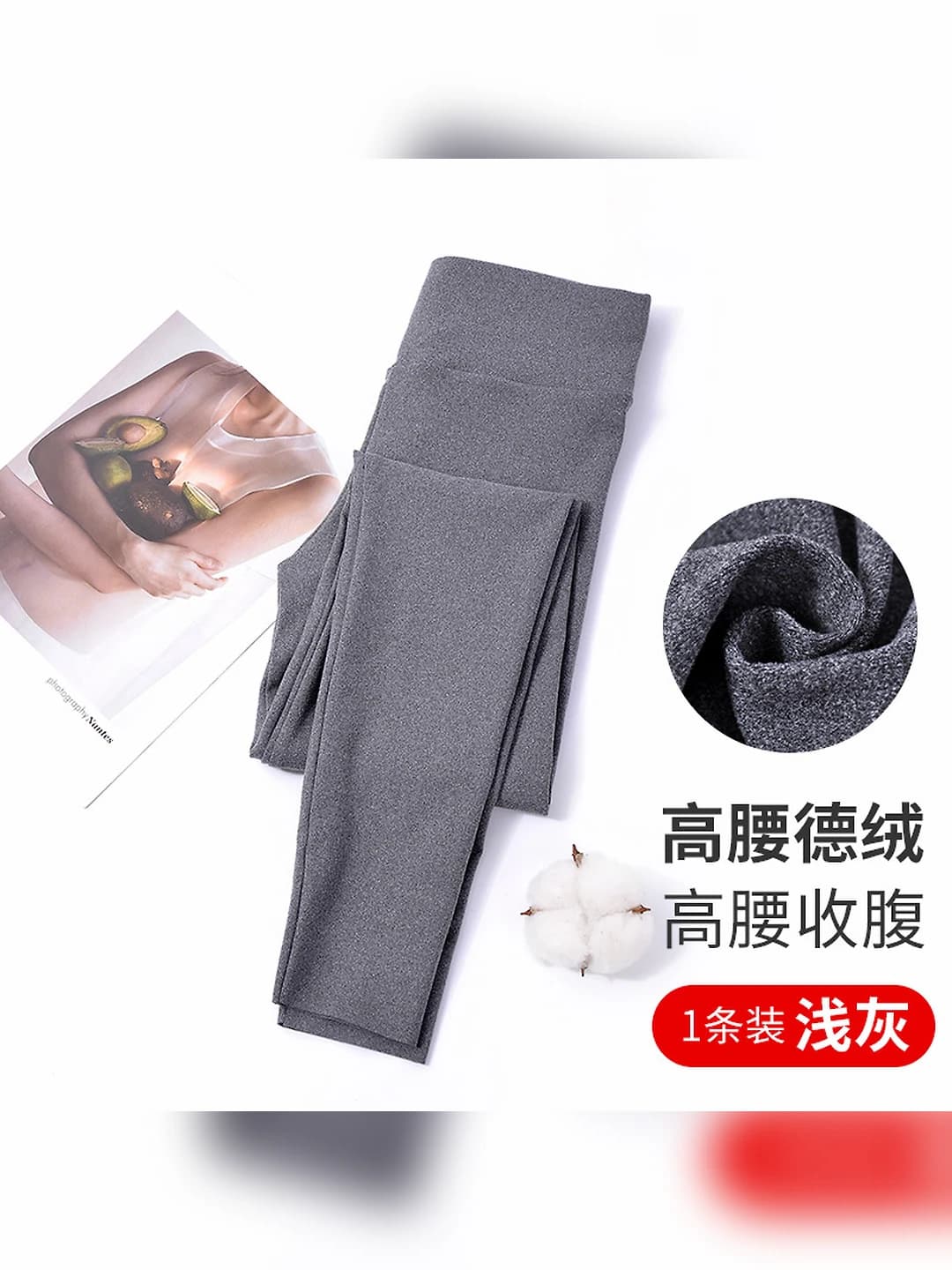 Light grey, high waist, double-sided fleece
