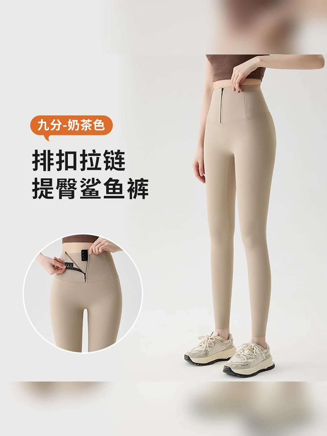 Milk tea, double button, 9/10 length