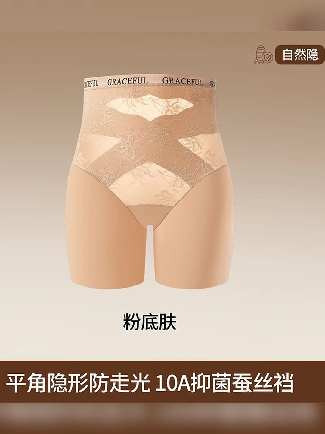 Foundation skin