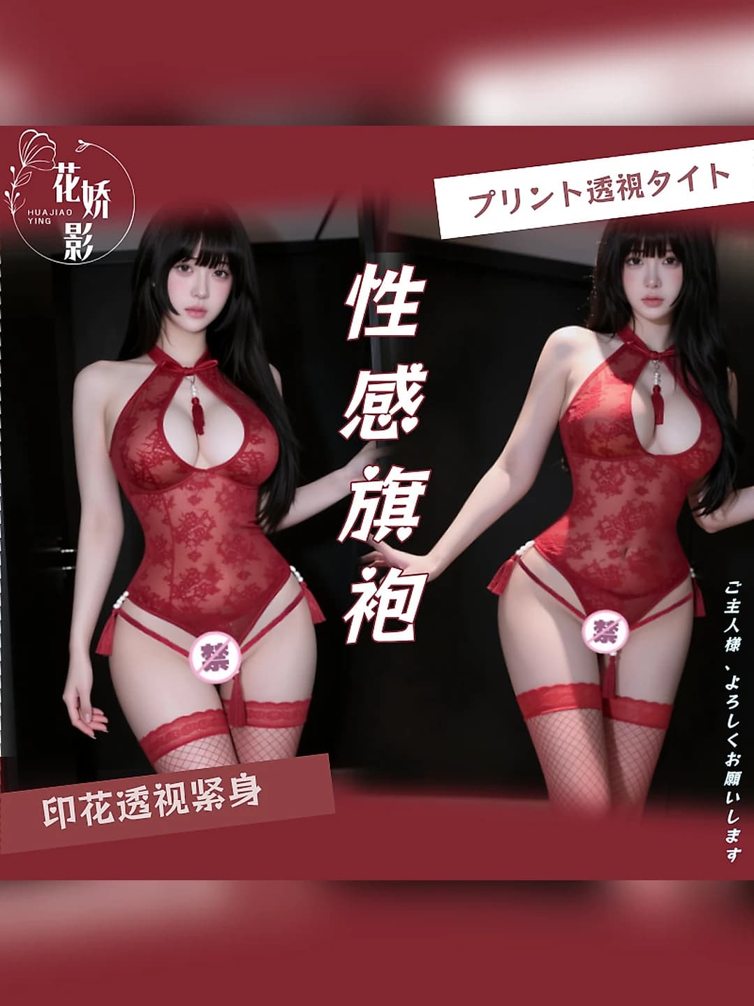 Женский красный кружевной боди-халтер, прозрачное, для ролевых игр, 18+
