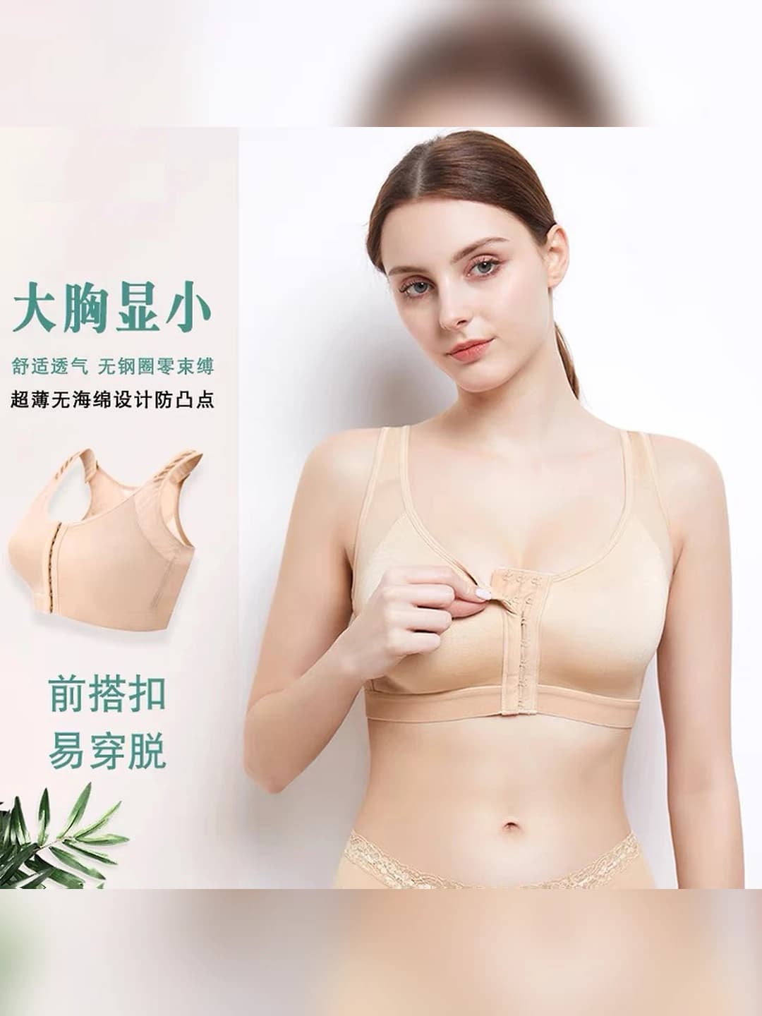 Women's front-closure no-wire bra, thin, breathable, mesh, sports, minimizes large bust