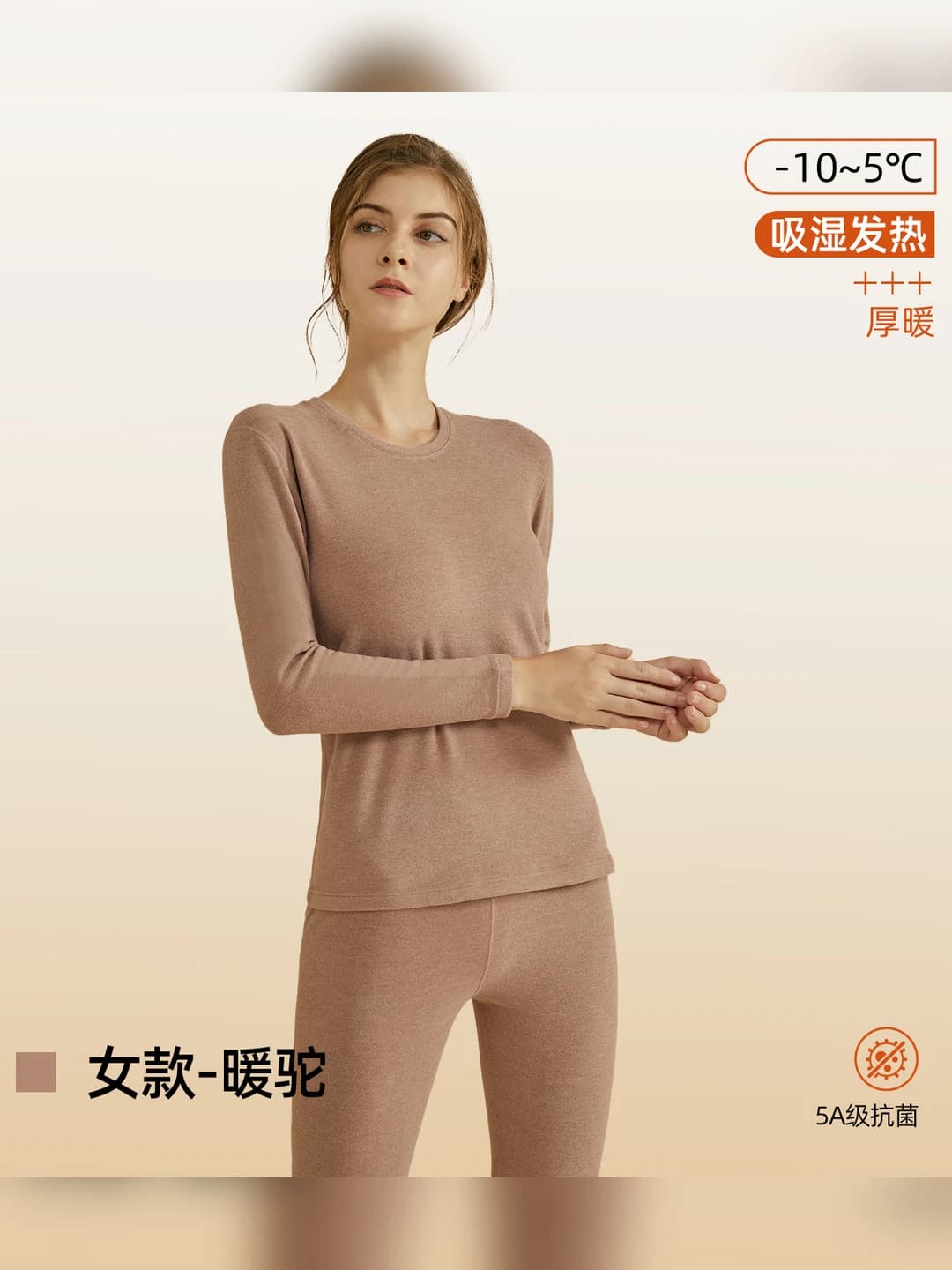 Warm camel - Women's set