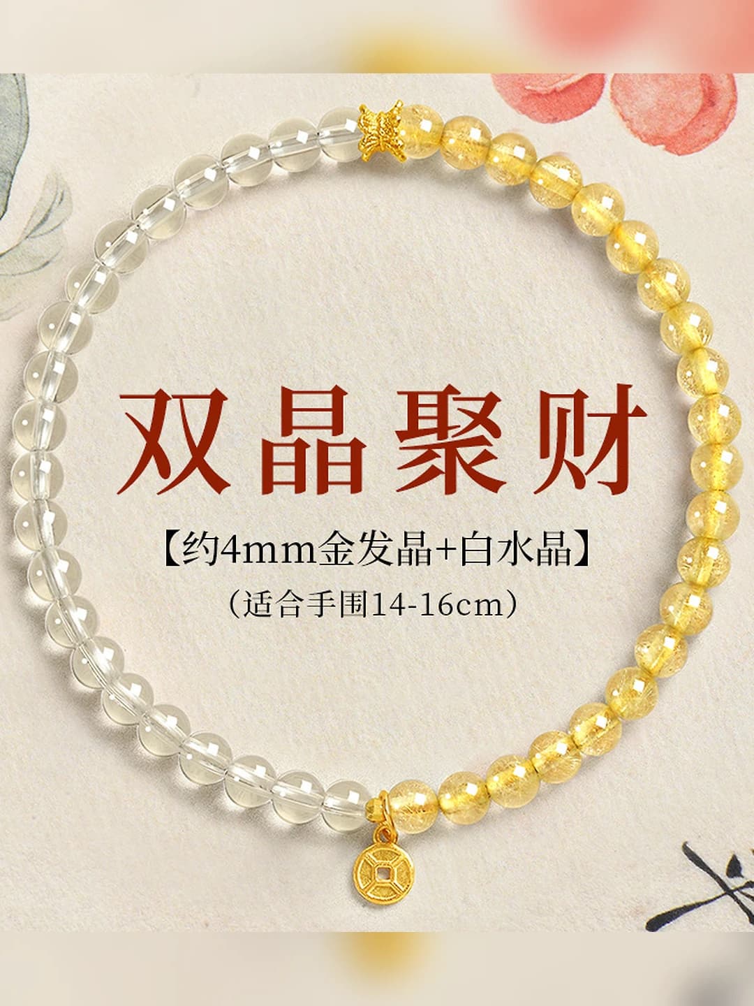 4mm Gold thread, white crystal