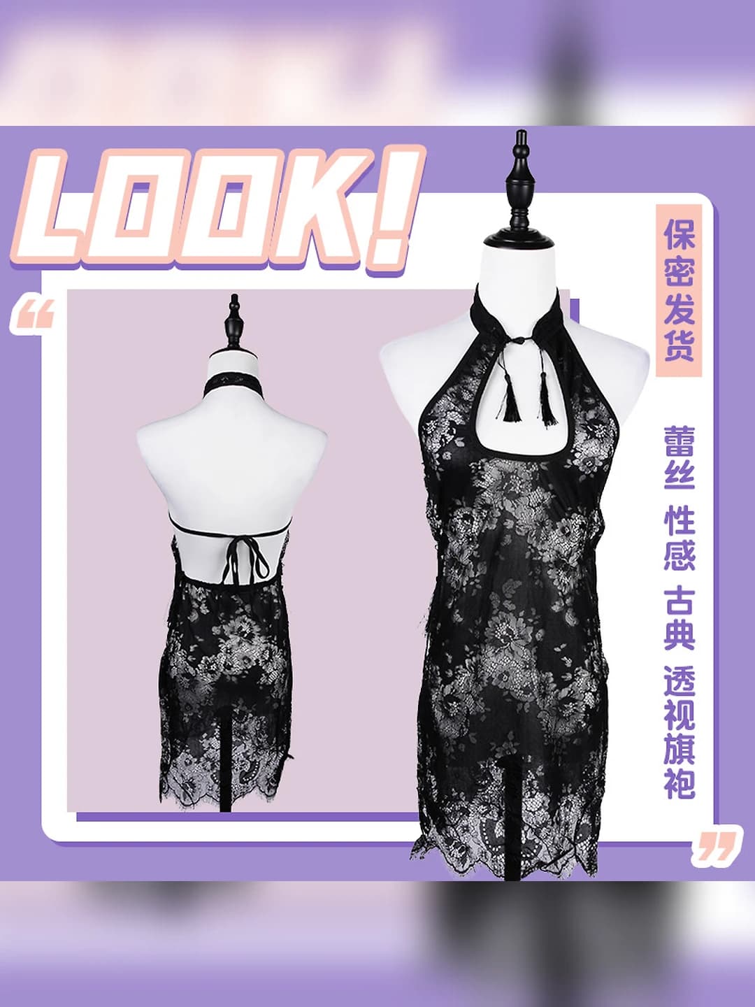 Women's lace nightgown, qipao-style lingerie, mesh style, polyester, less than 30%