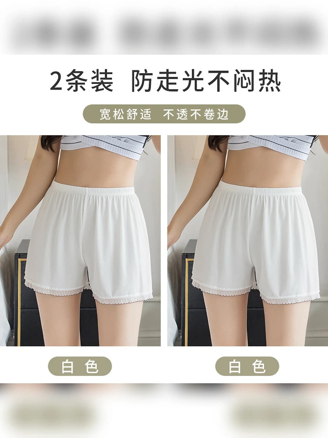 White, 2 pc