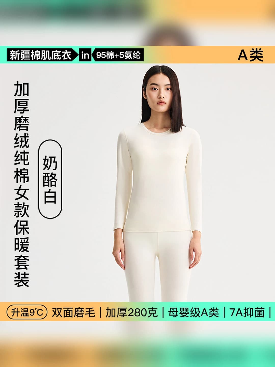 Round neck set - cream white