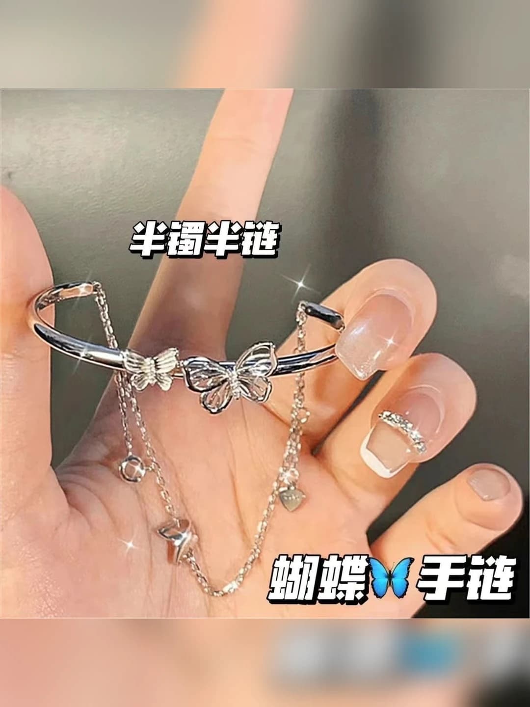 M1447 (Butterfly bangle) 1 pc