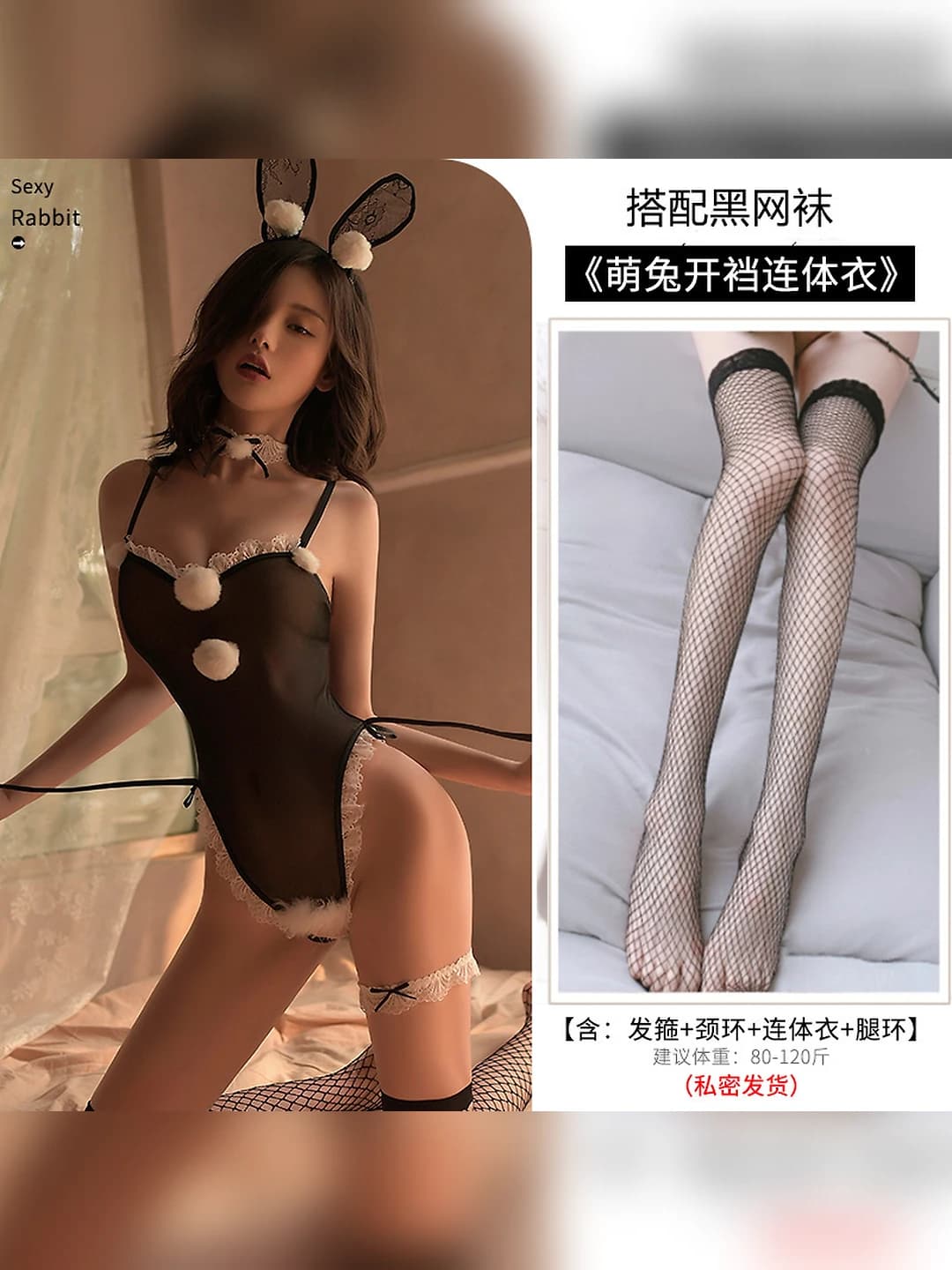 Bunny costume + black fishnet tights