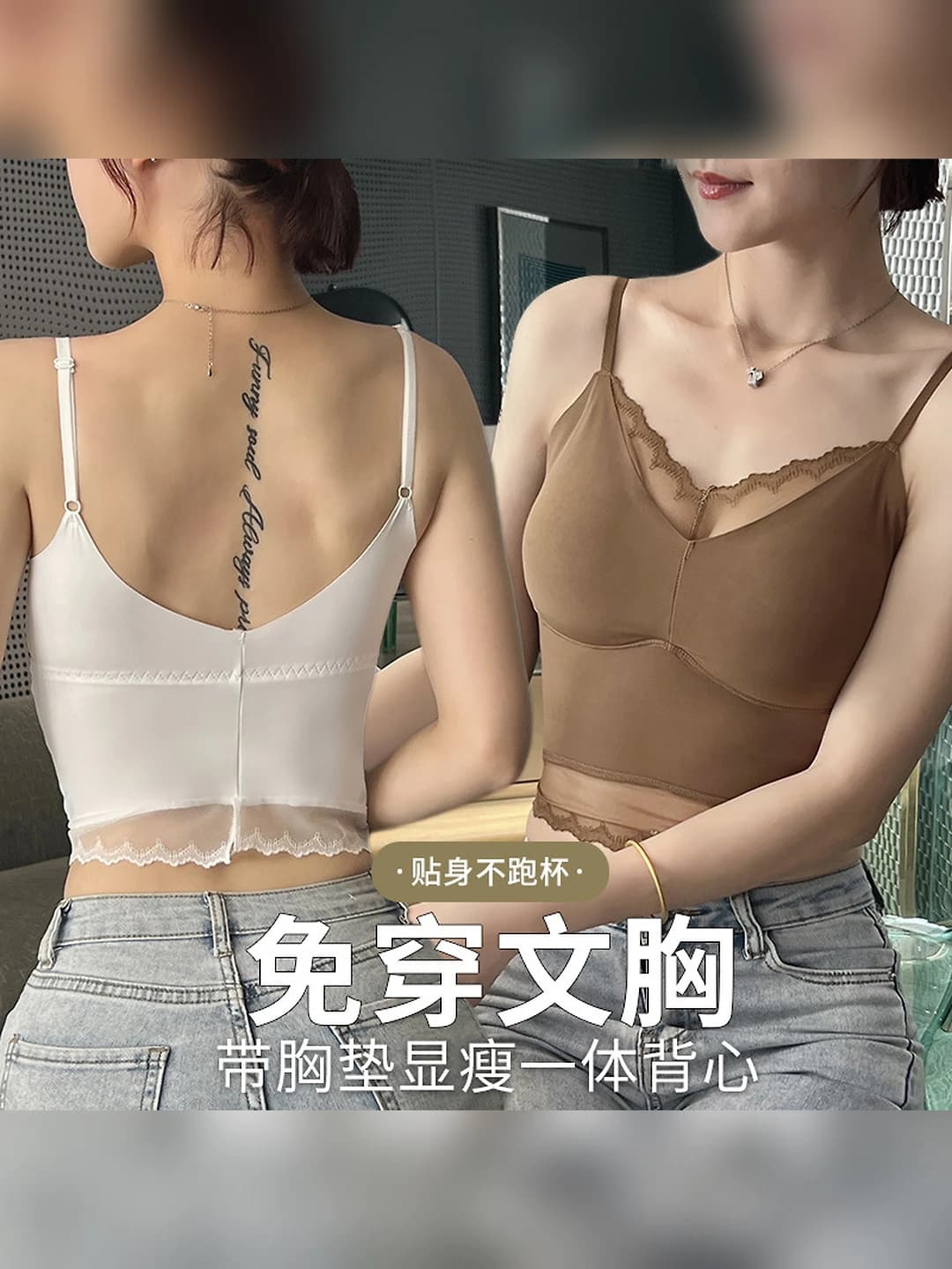 Women's tank top with built-in bra cups: ice-silk fabric, lace trim, V-neck, slim fit