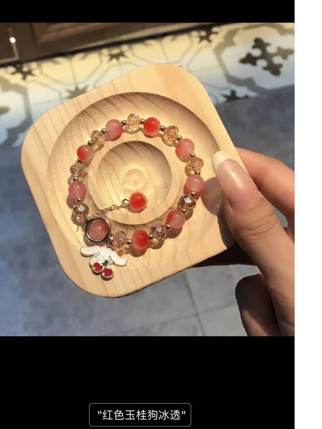 Вишнёвый Cinnamoroll прозрачный браслет #SZ256