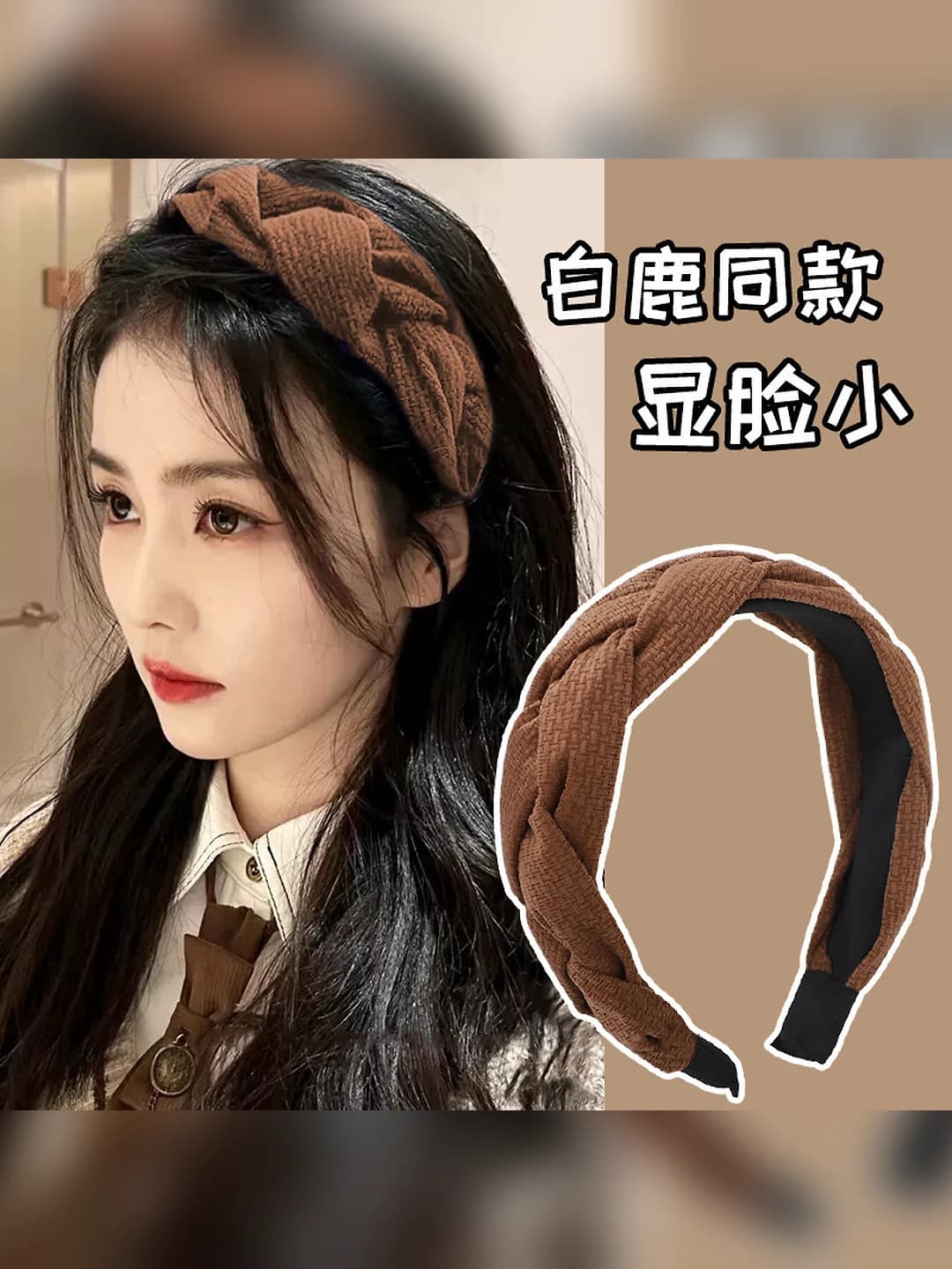 01 Coffee headband