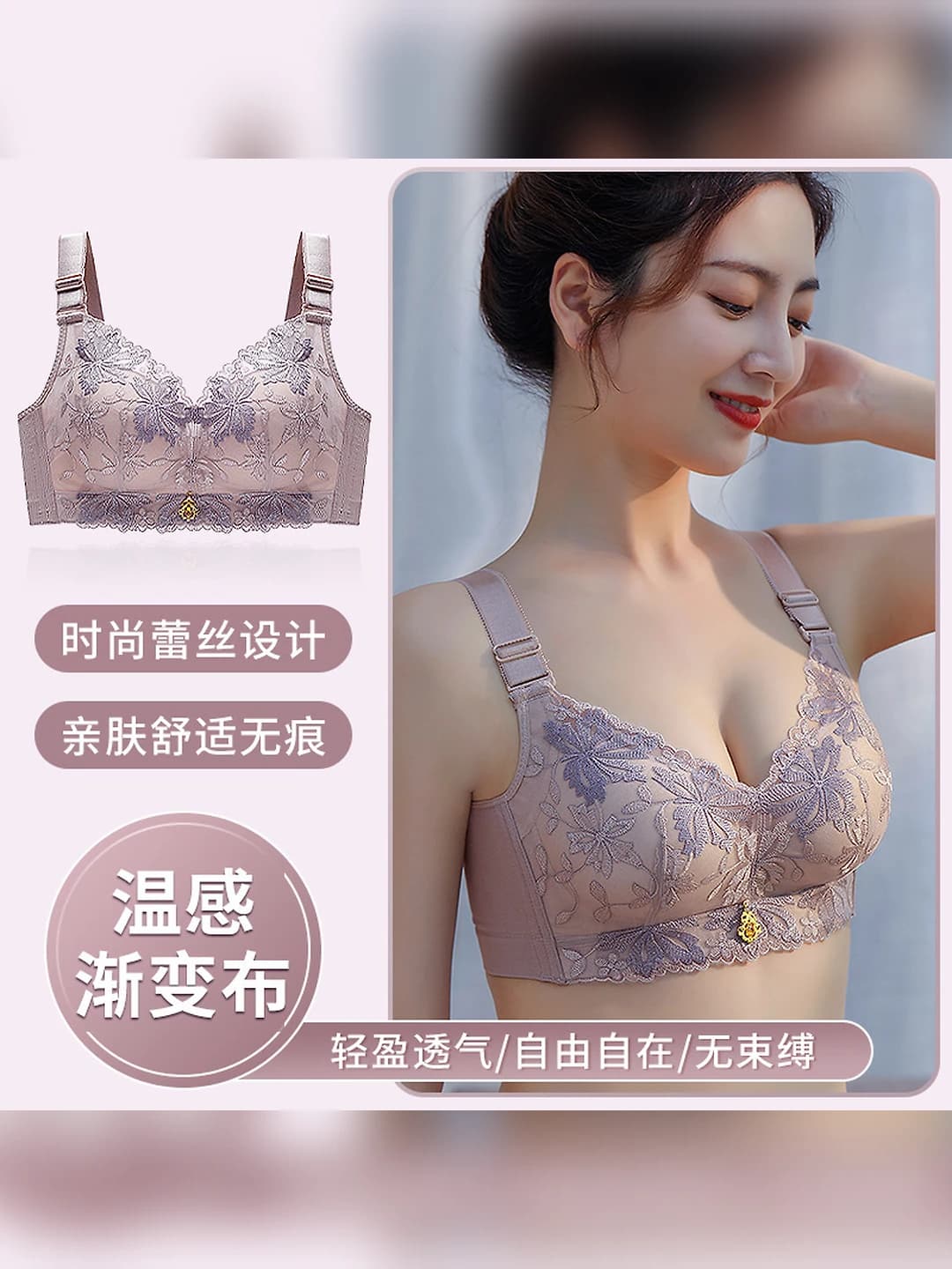 Women's lace bra: push-up, lift, side fat control, embroidered, wire-free, 3/4 cup, thin top thick bottom