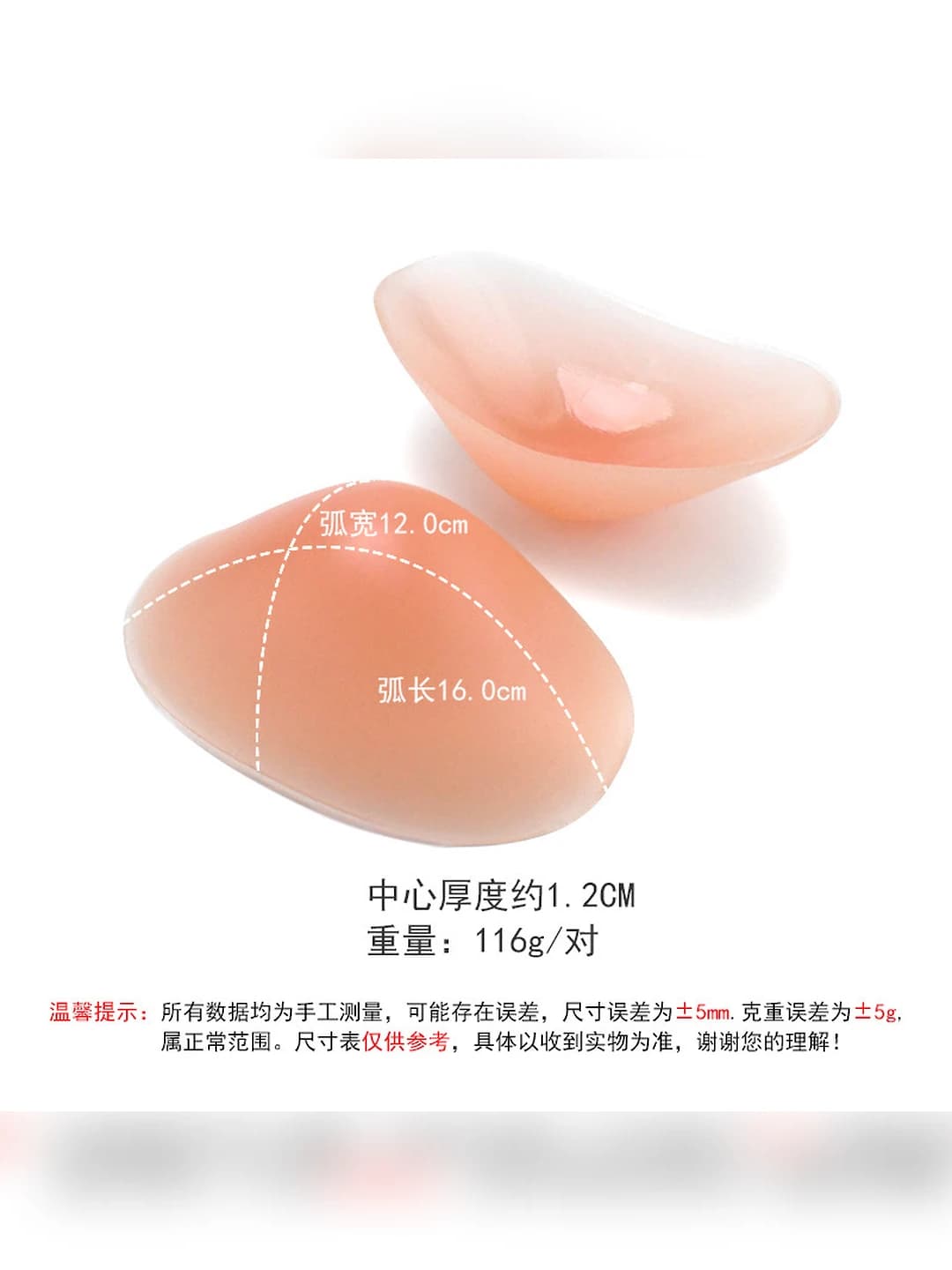 Silicone shoulder pad - Large, nude, 120g