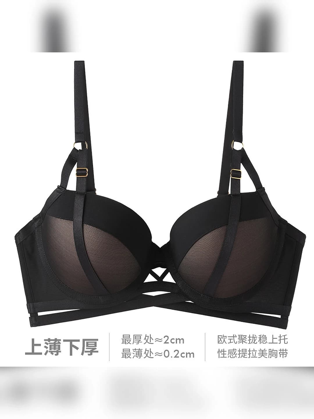 Black sheer skin tone